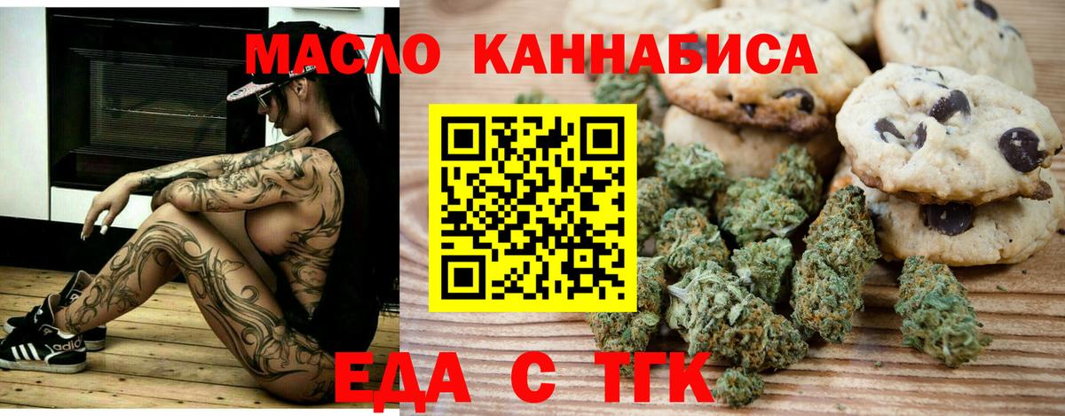 Cannafood конопля  Вход с VPN  Георгиевск 