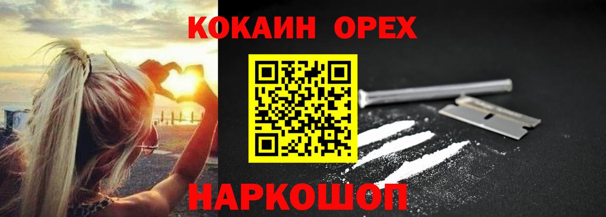 COCAIN Боливия Георгиевск