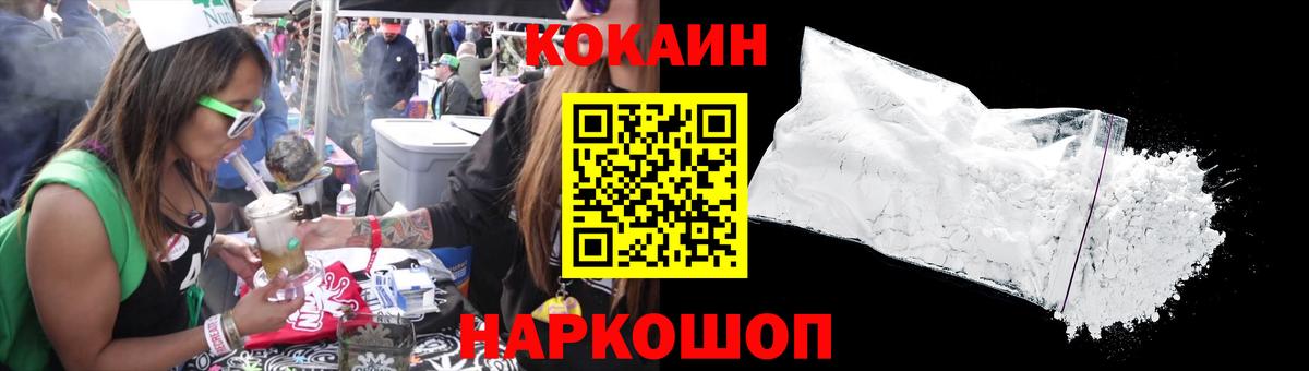 КОКАИН Перу  Cocaine  Георгиевск  Вход с VPN  Кокаин Боливия 
