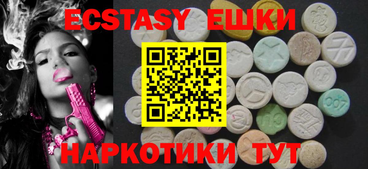 Георгиевск  Ecstasy Punisher  Вход с VPN 