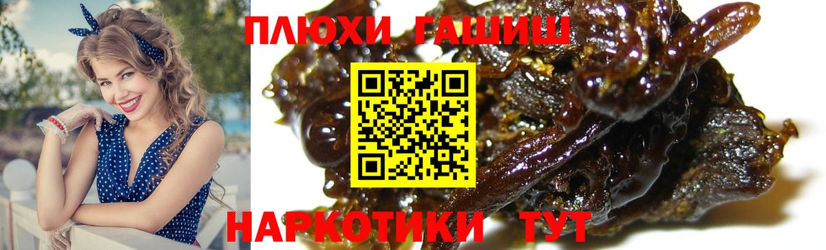 ГАШ гашик Георгиевск