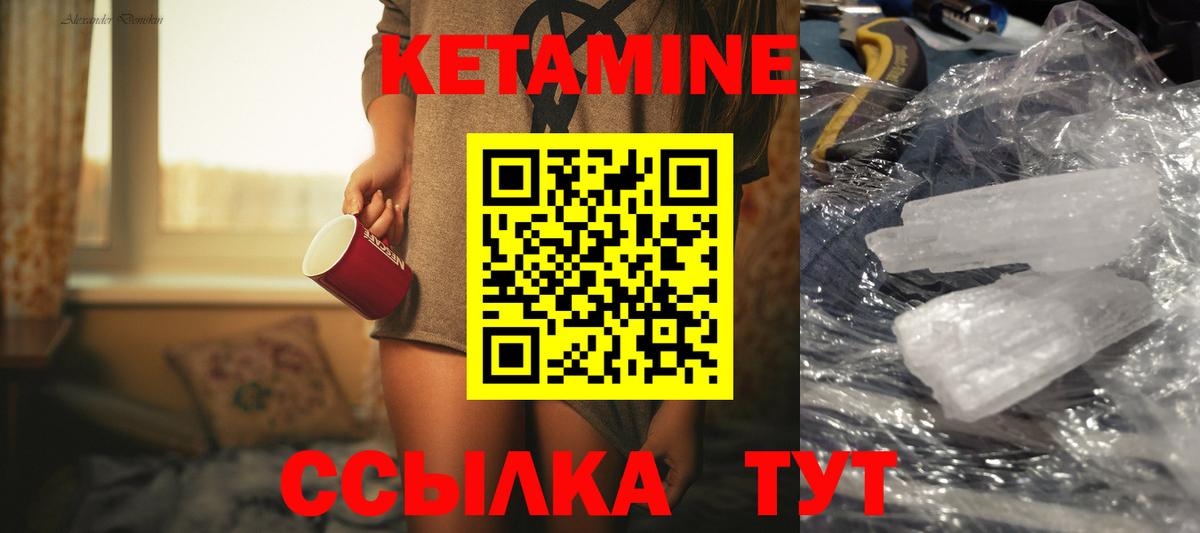 Кетамин ketamine  мориарти формула  Георгиевск  Вход с VPN 