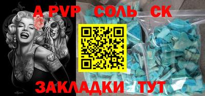 соль курить ск Будённовск