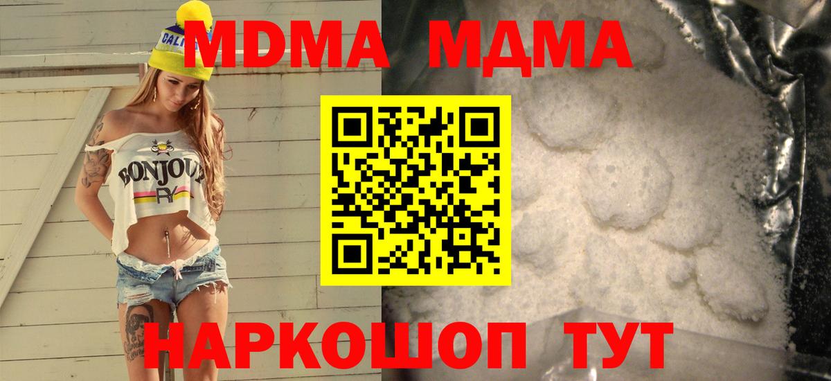 MDMA кристаллы  Вход с VPN  Георгиевск 