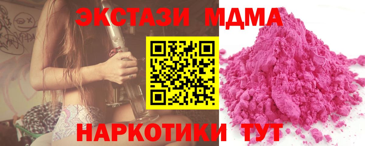 MDMA Molly Георгиевск