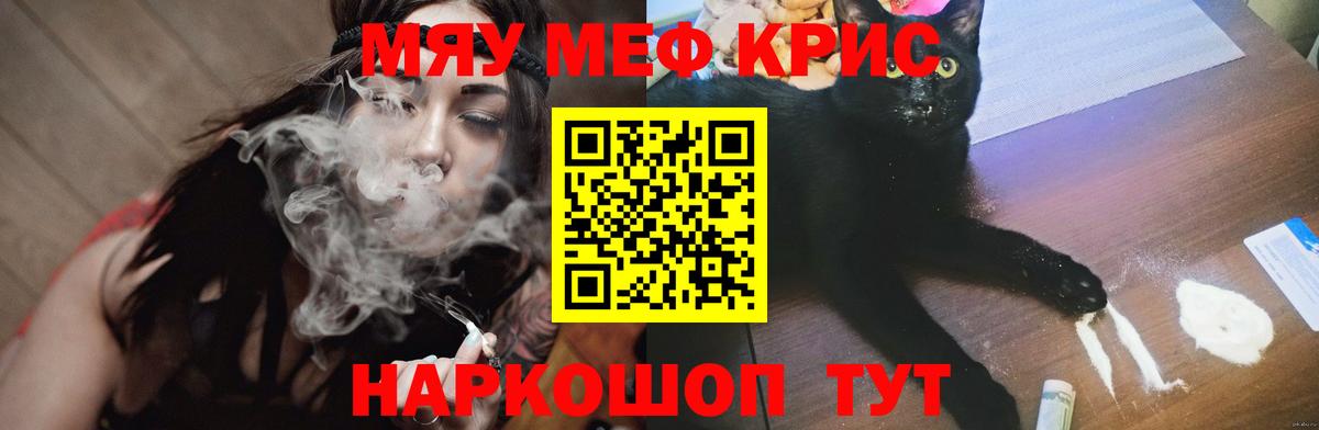 Георгиевск  Мефедрон VHQ  Вход с VPN  МЯУ-МЯУ  Меф 4 MMC  Меф 