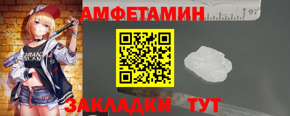 Георгиевск  Первитин кристалл  Первитин кристалл  Вход с VPN 
