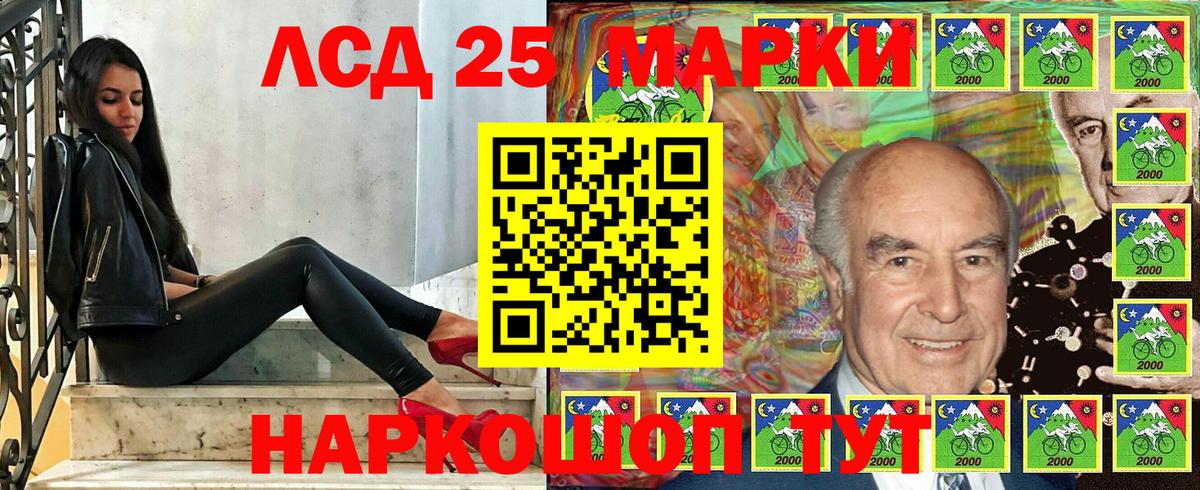 Марки N-bome 1,8мг Георгиевск