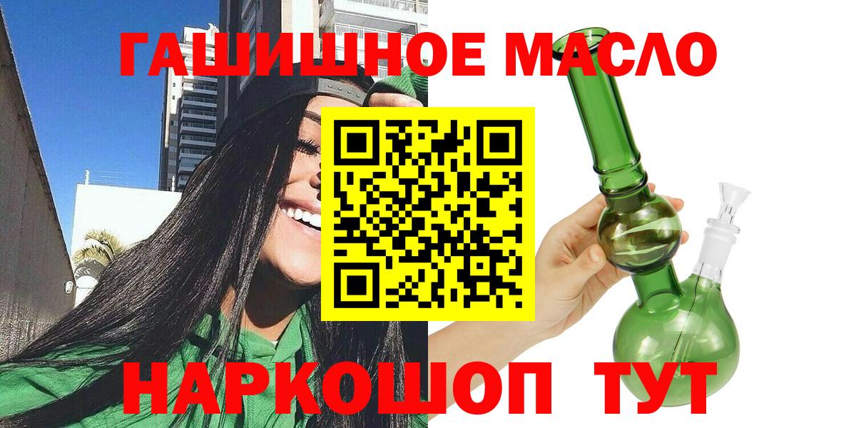 ТГК жижа  хочу   Георгиевск  Дистиллят ТГК Wax  Вход с VPN 